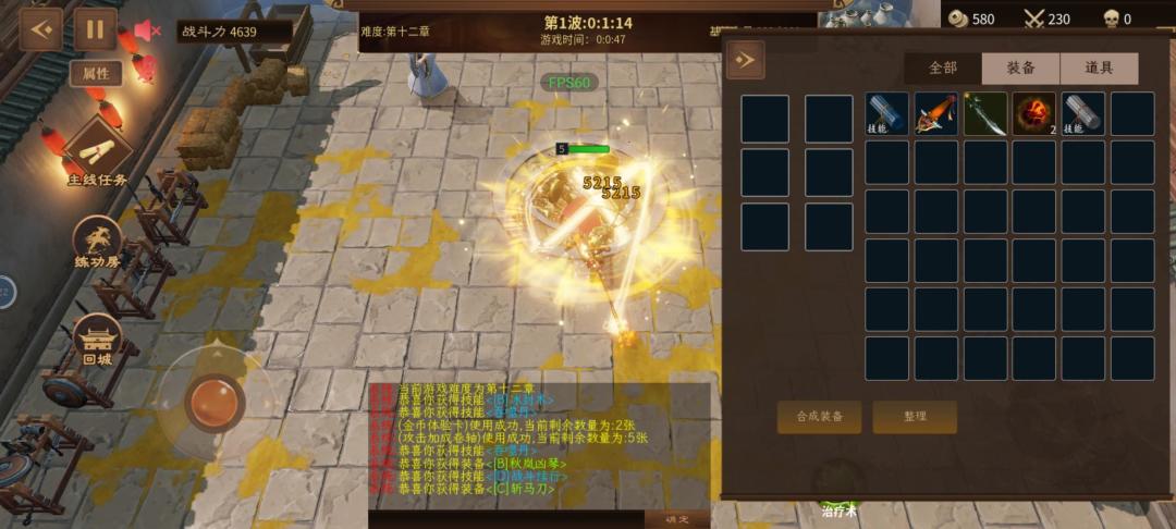 攻略 2