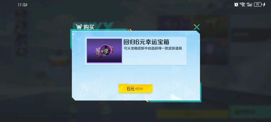 为什么买不了? 1