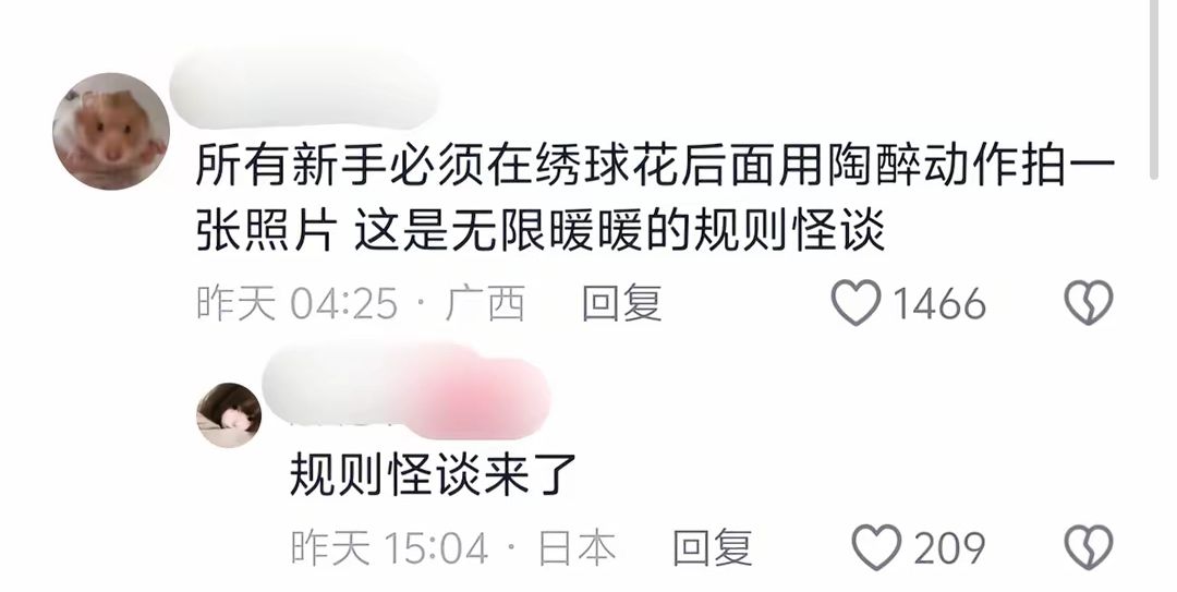 无限暖暖·真·规则怪谈 1