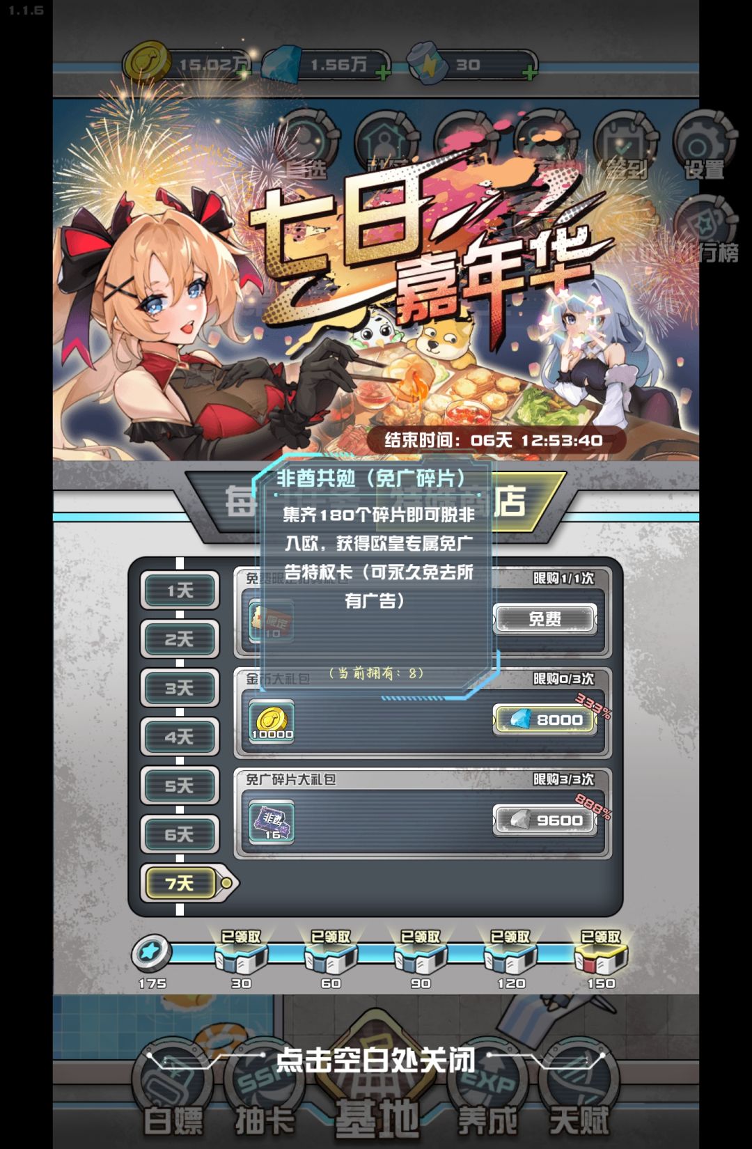 免广碎片卡会消失吗? 2
