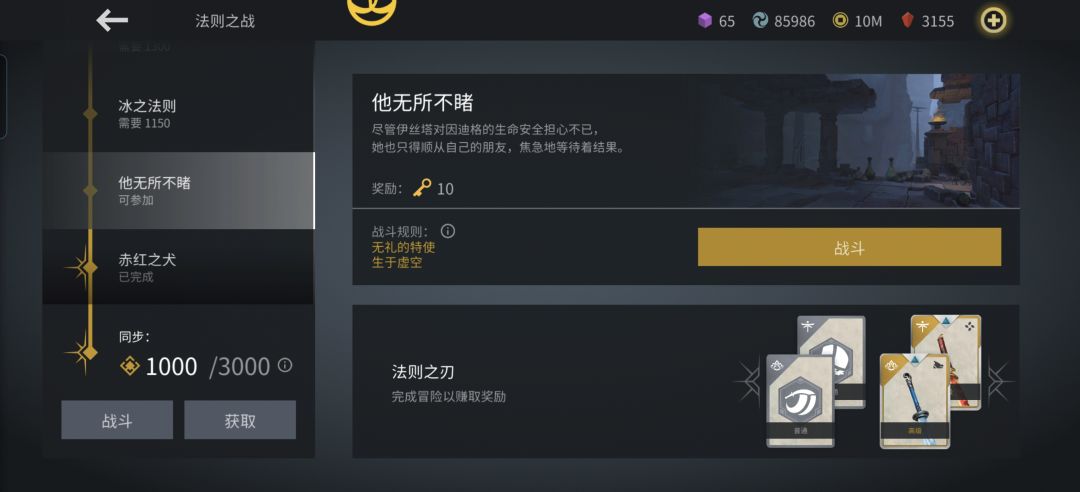 暗影格斗3 1