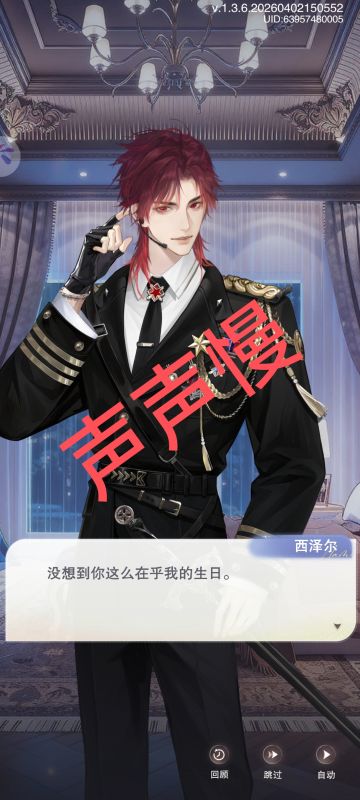 【赤焰与软绒】祝你生日快乐