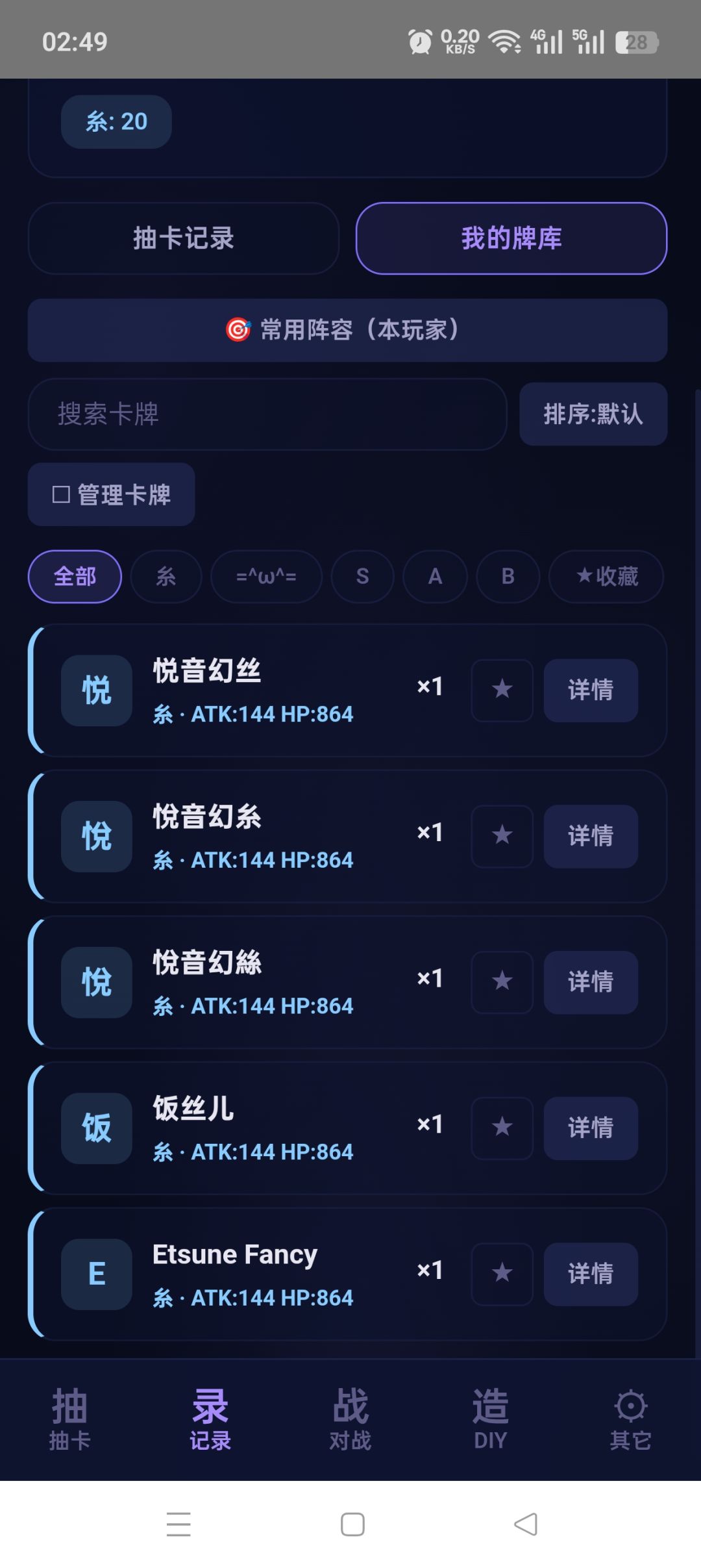 悦音幻丝 4