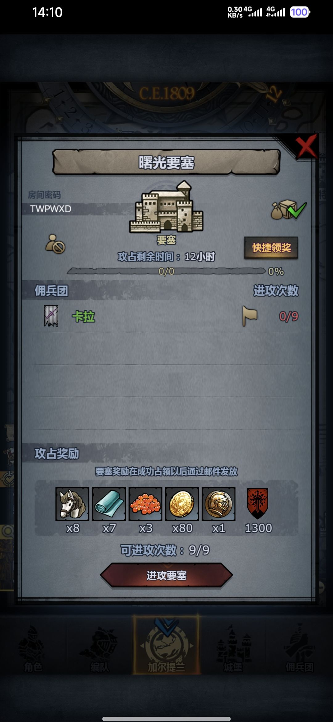 日车 4