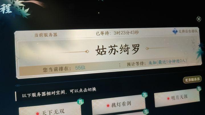 排了3个多小时的队,这正常吗??截图