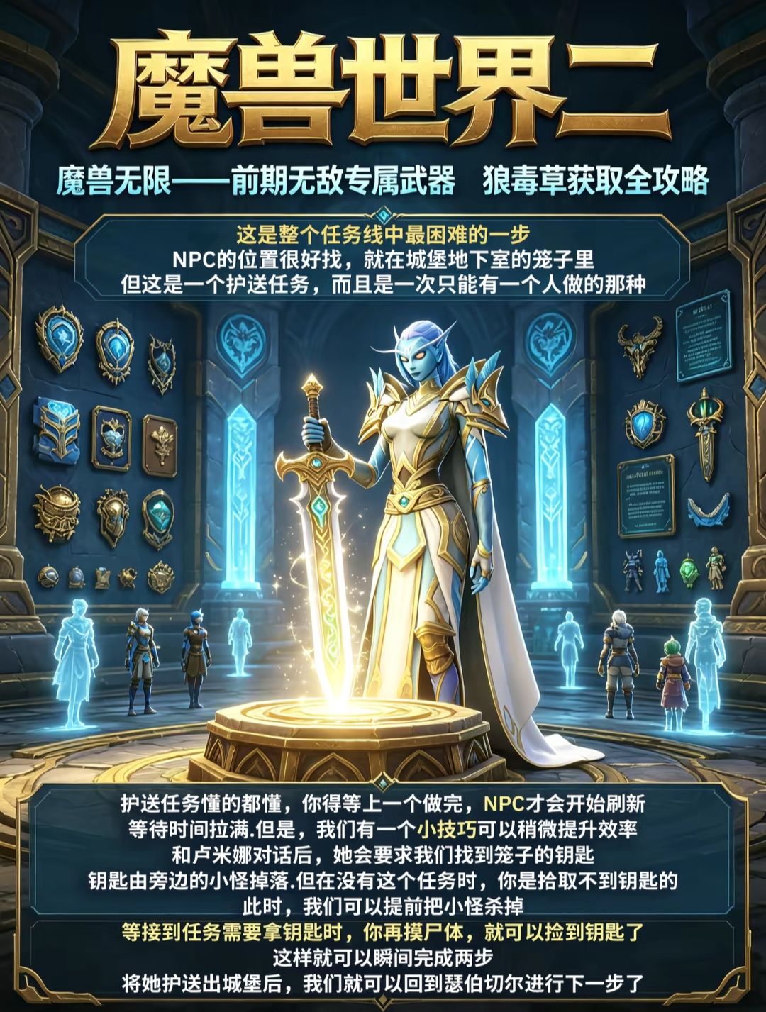 魔兽世界 最新攻略 3