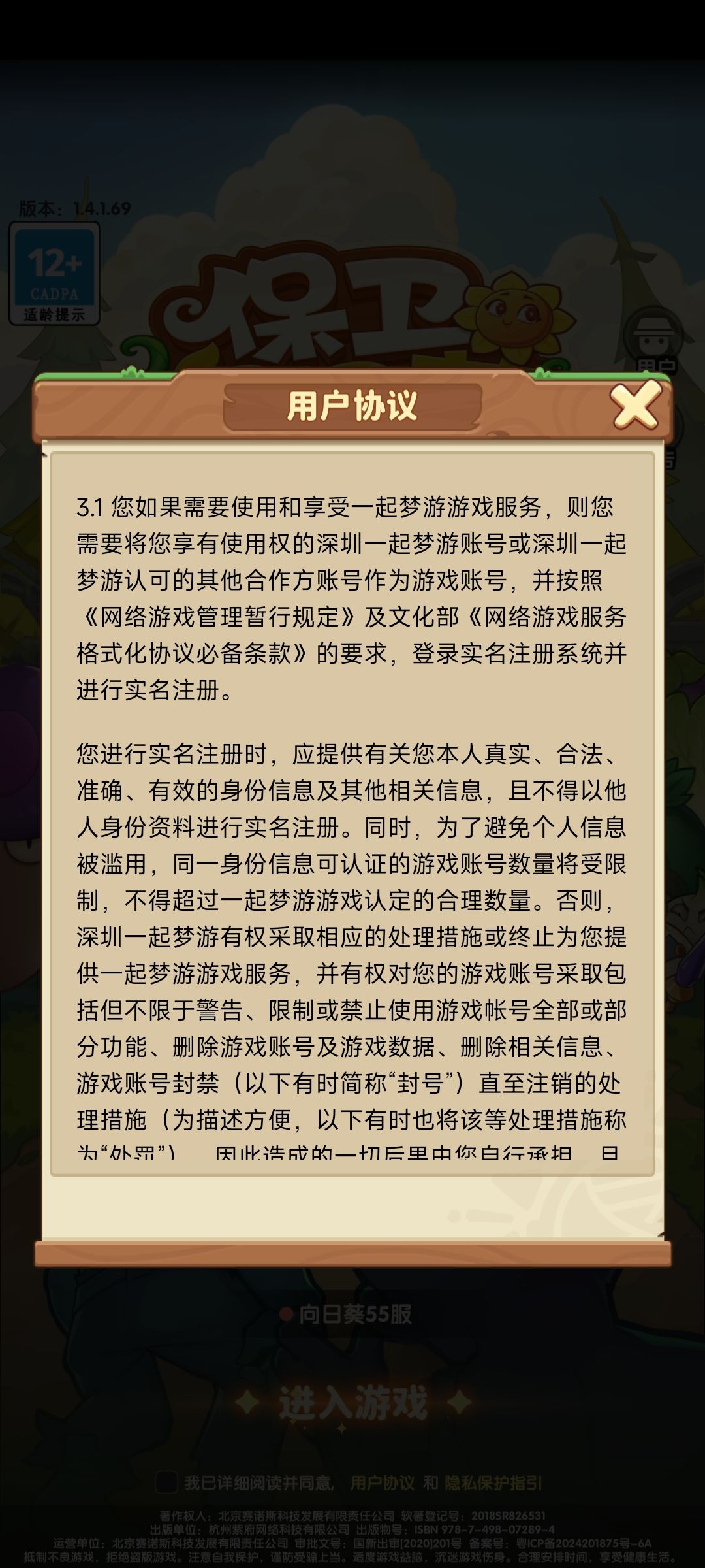 这版权是不是很有趣 1