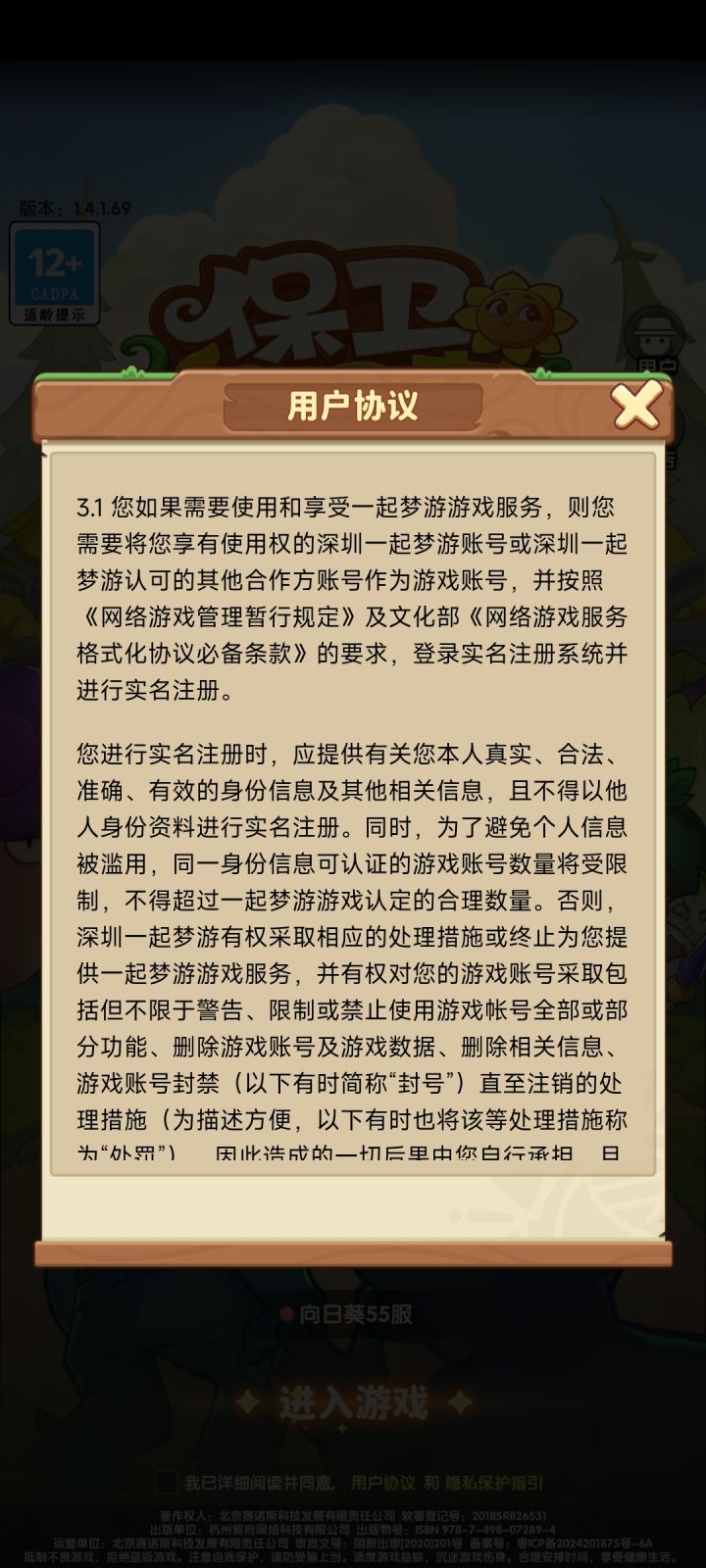 这版权是不是很有趣截图