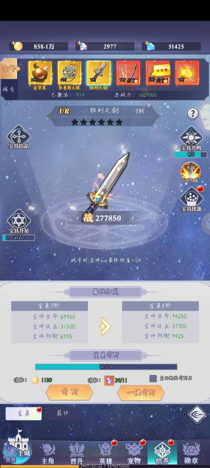 我最厉害的宝具是胜率之剑PVE加伤截图