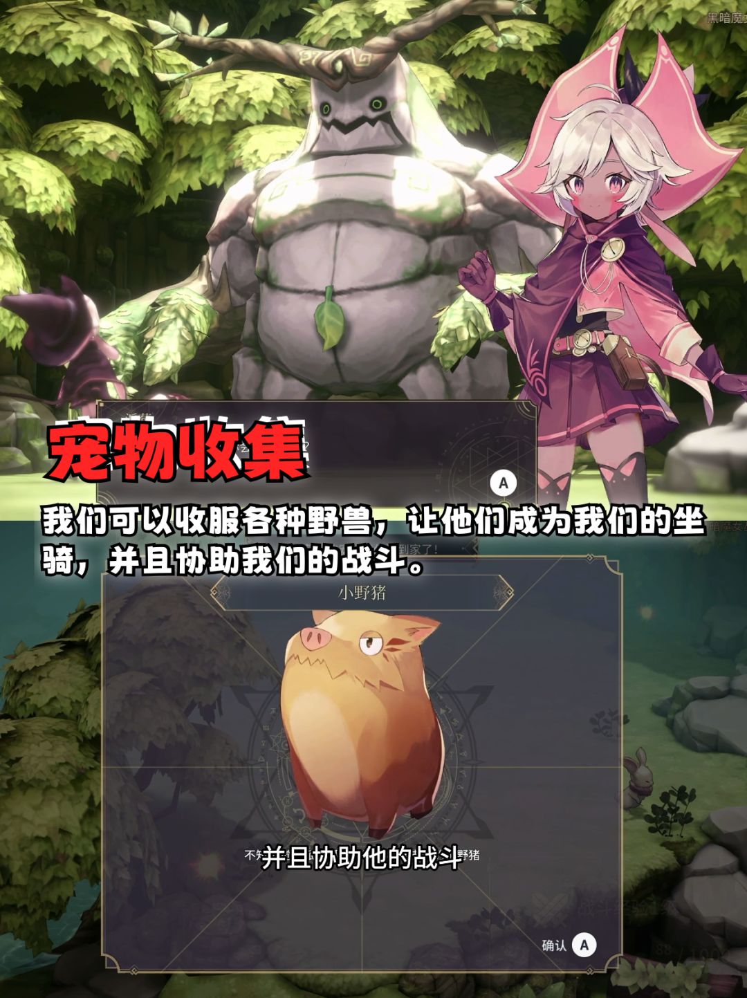 快来认领你的白毛女儿, 还是一个小魔女 3