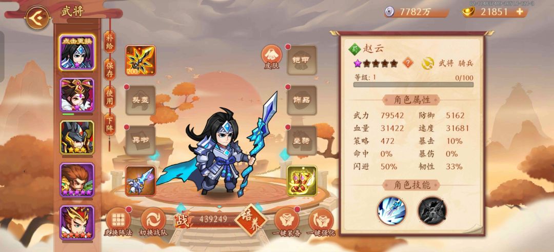 端午拿下童渊神通 2