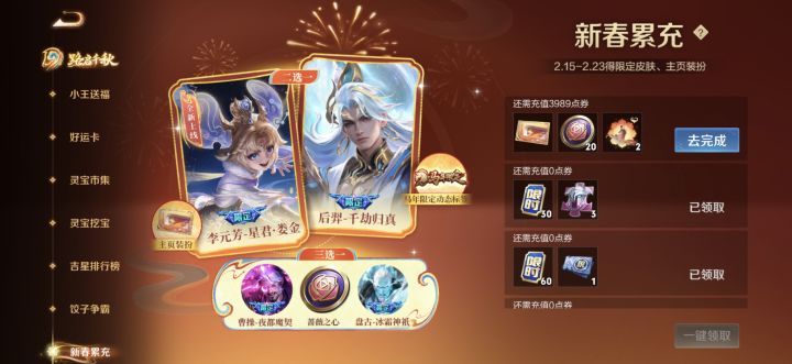 兄弟们,盘古和曹操那个皮肤选哪个最好?截图