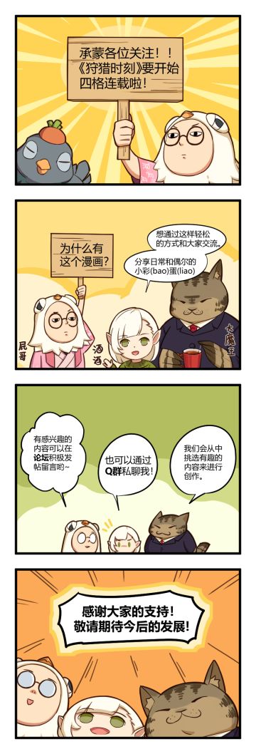 【已开奖】丨【漫画时刻】我画图来你配字幕，兄弟萌速来！