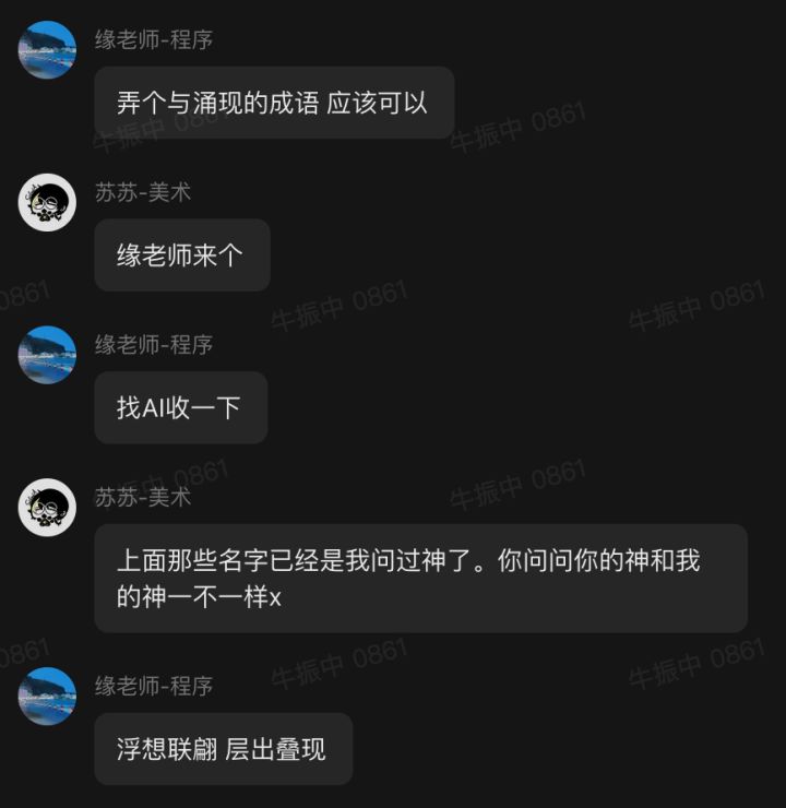 【开发日志 04 】终于有名字啦！截图