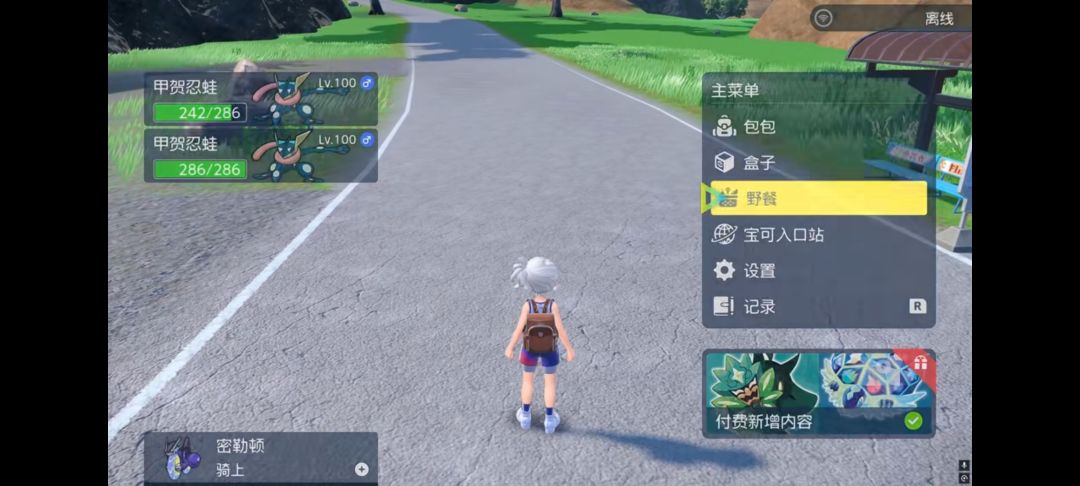 【宝可梦朱紫】手机版 3