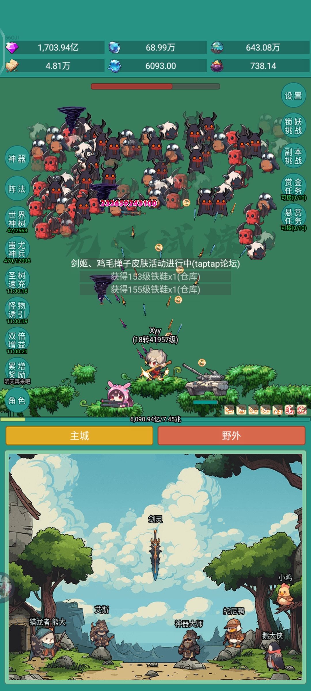 我要皮肤 1
