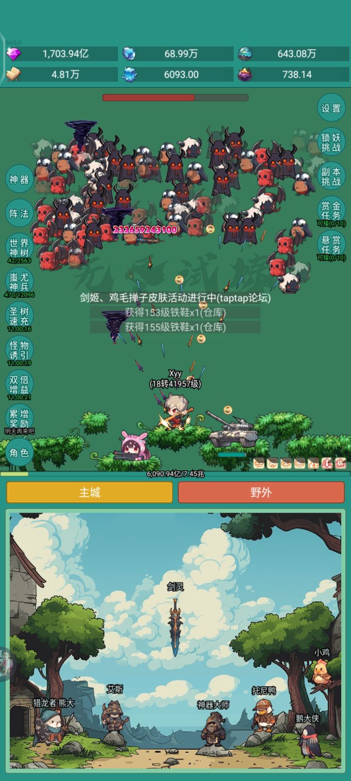 我要皮肤截图