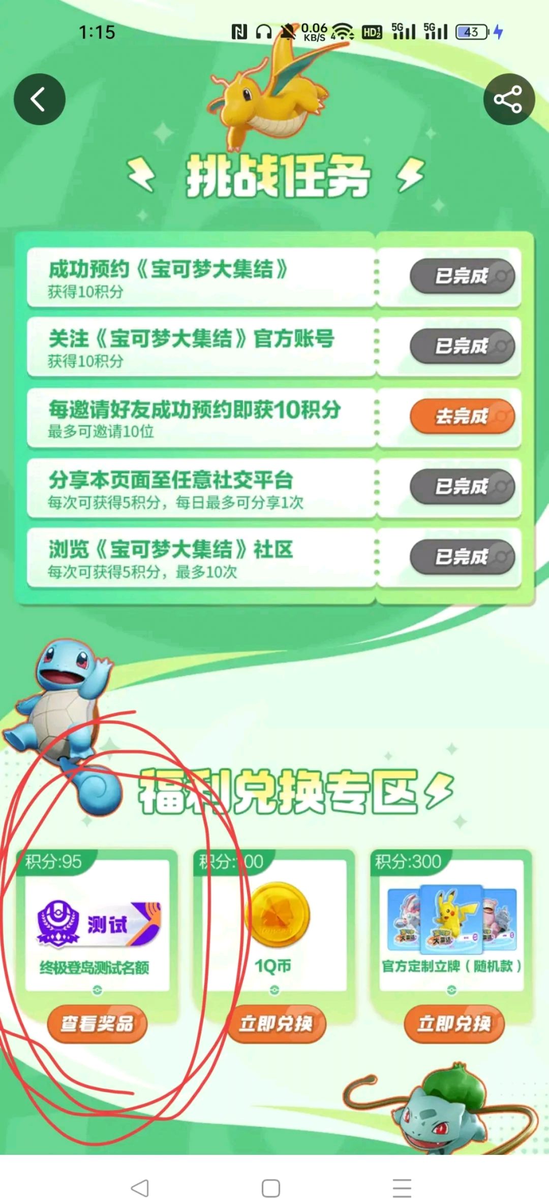 多点赞 2