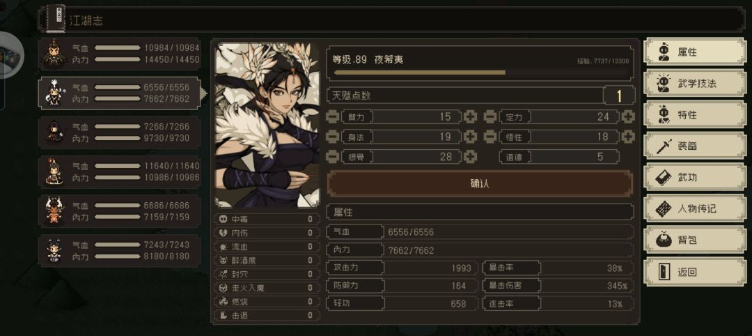 请教大佬们关于突破增伤的疑问?哪种最高? 2