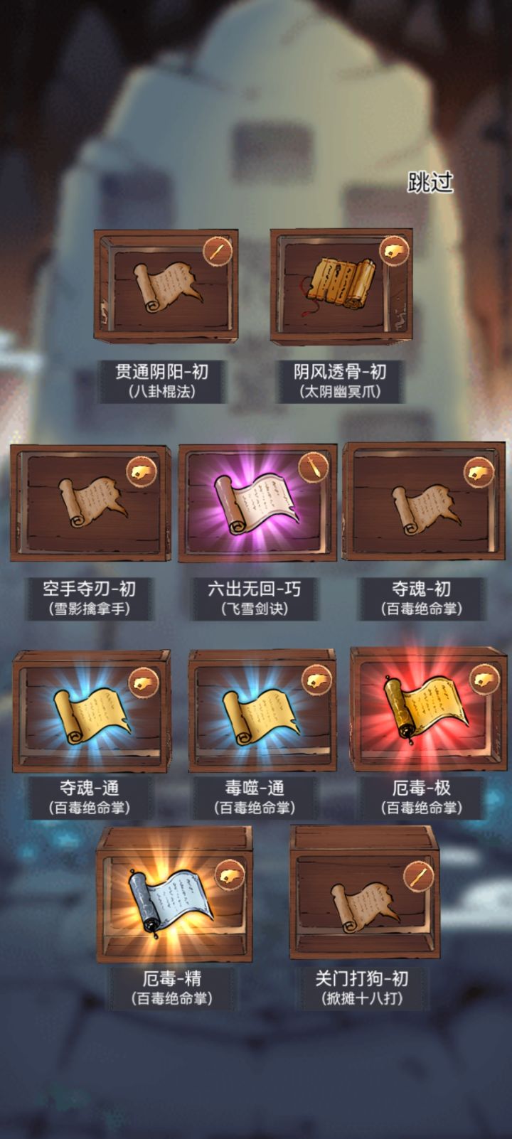 气笑了三个厄毒极截图
