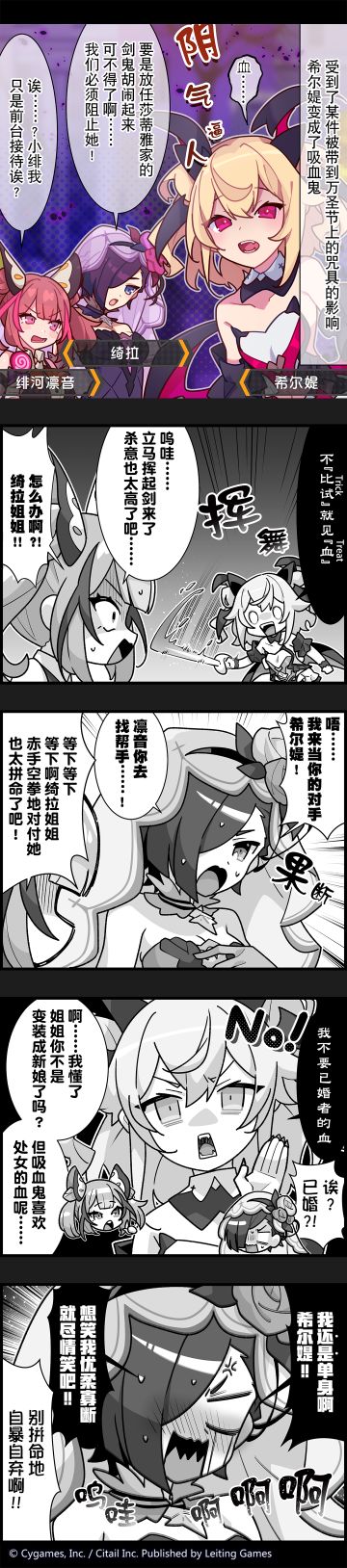 【弹射小世界】第389话 不「比试」就见「血」！