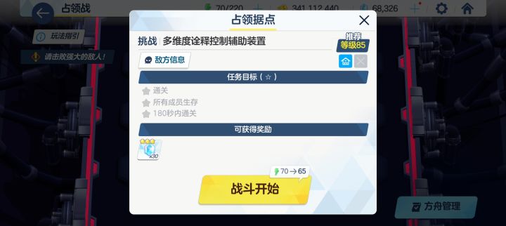 主线噩梦截图