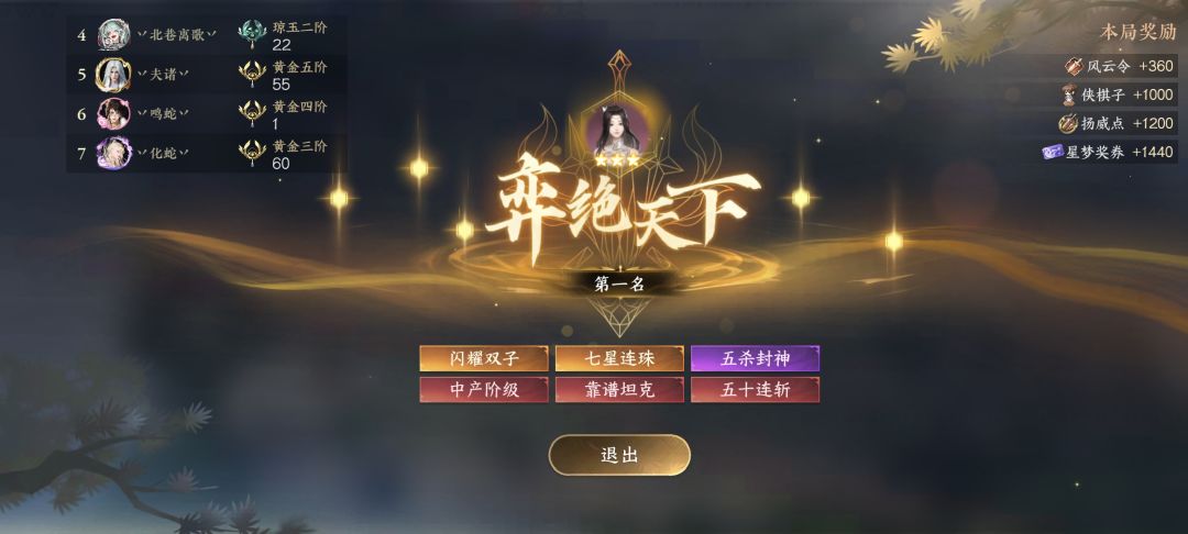 重生之我在大宋当棋圣 2