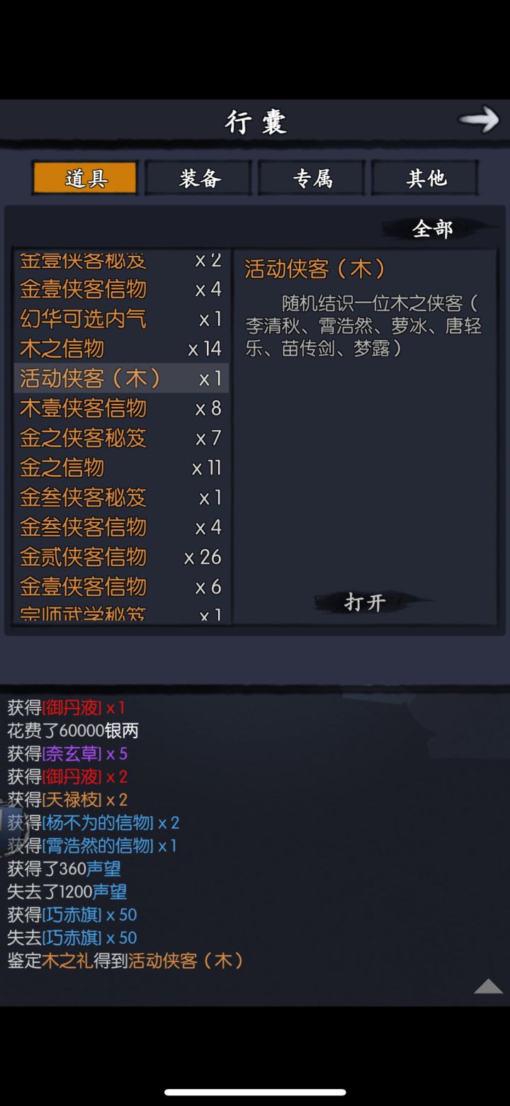讲个笑话截图