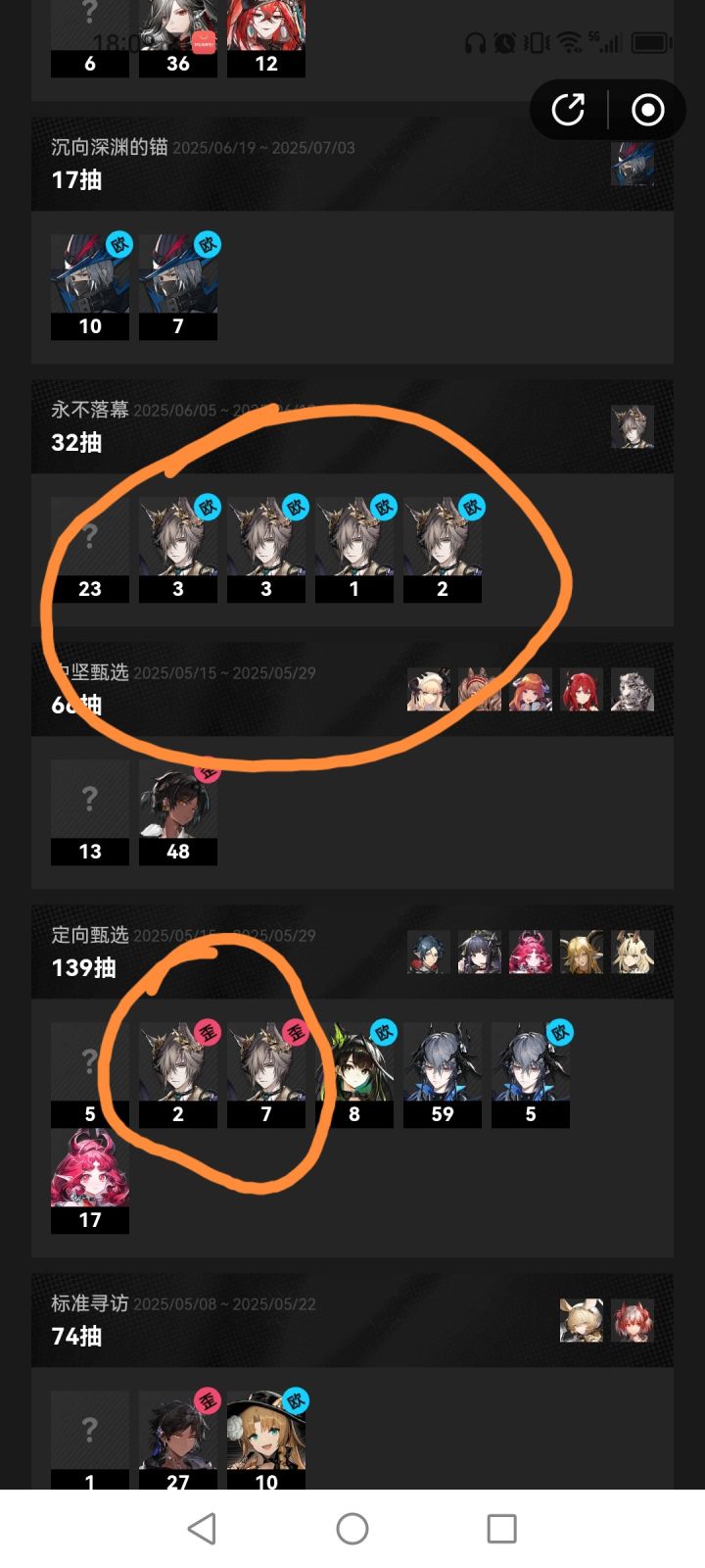 我的老玛呢?截图
