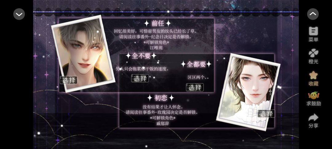是谁还没玩《灵魂交易所》啊 2