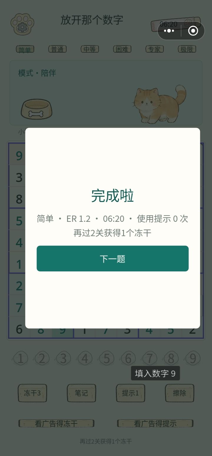 红温了 2