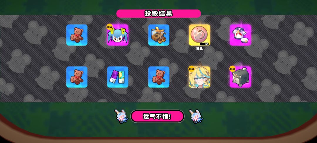 来欧气了 1