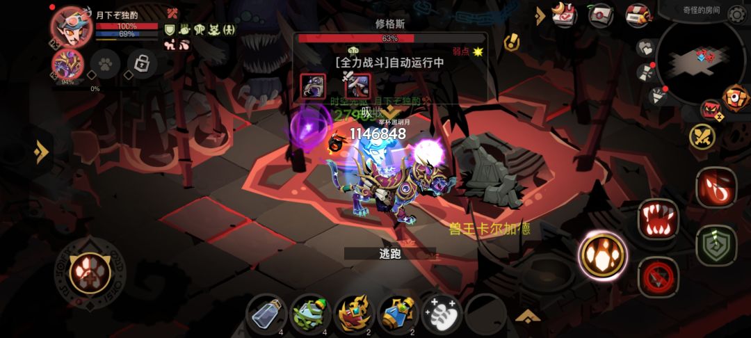 泰坦120修格斯攻略截图