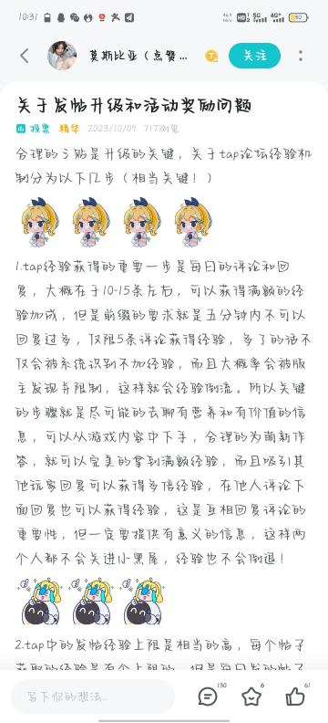 从别的大佬那边学到的升级攻略