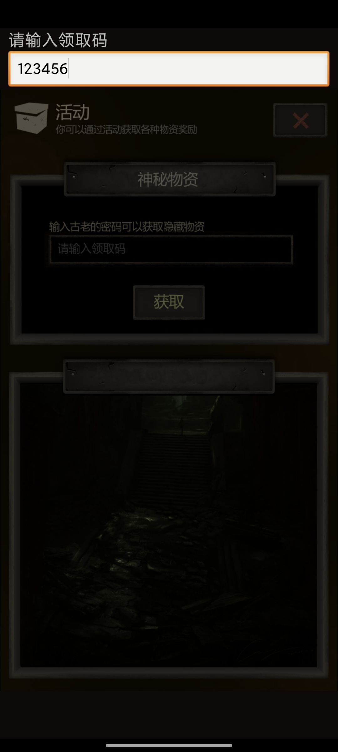领取码怎么用? 1