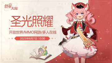 【新服预告】新版本决战落日岛已正式上线