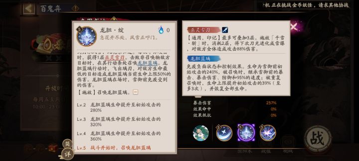 雪御前二号机预定截图