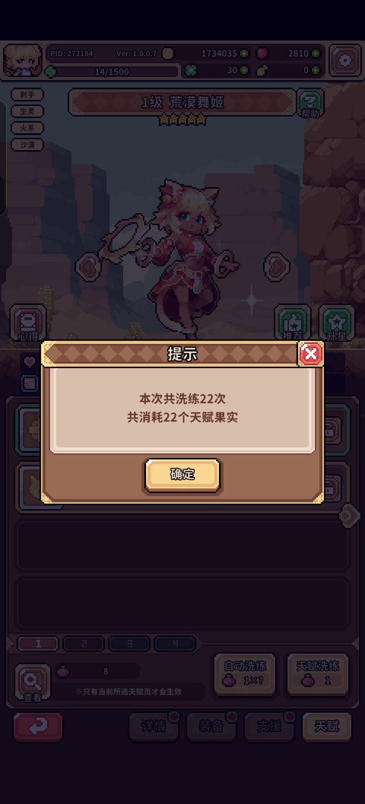 九命猫是不是爆率变高了截图