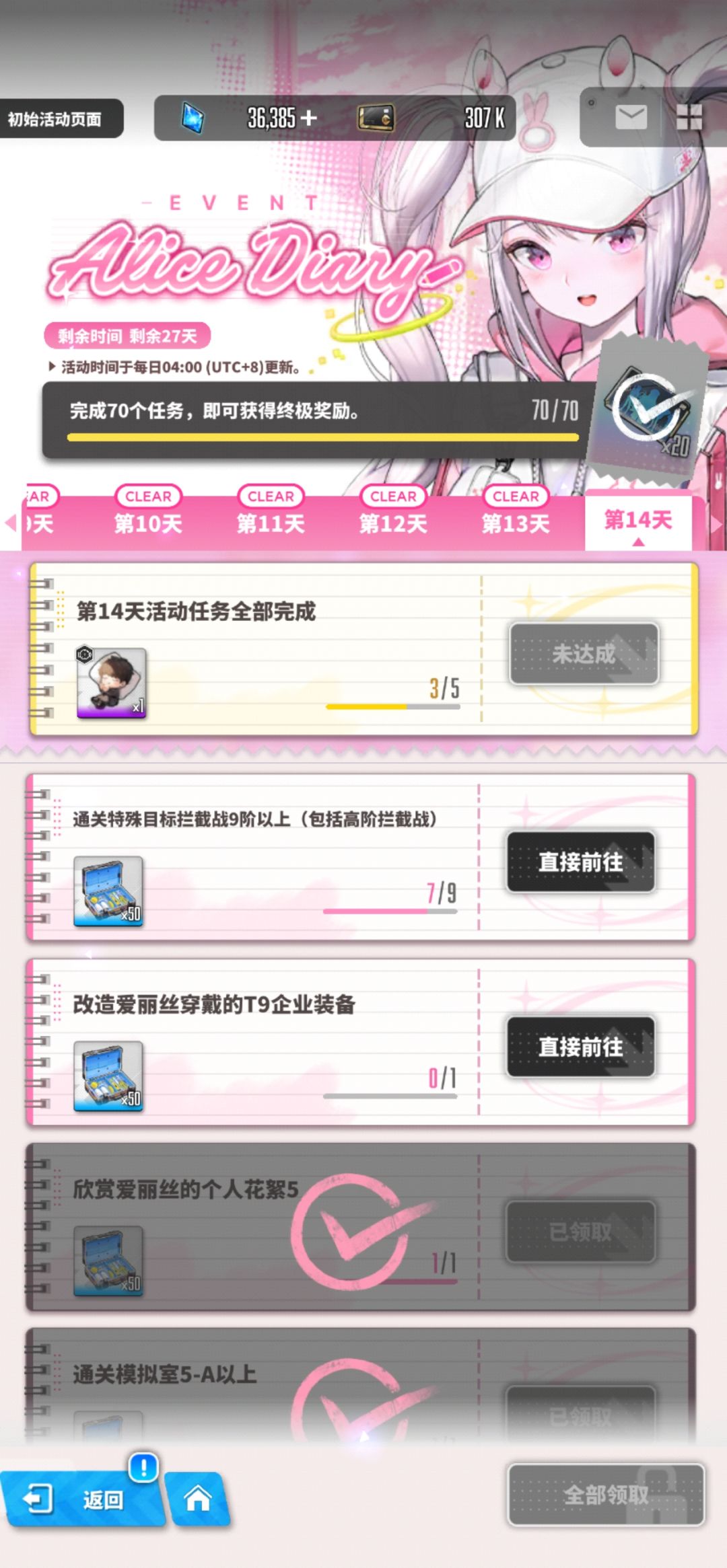 特拦9怎么过啊 3