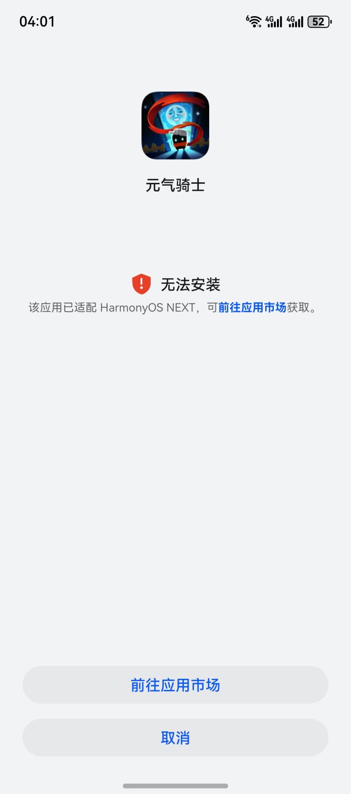 气死我了截图