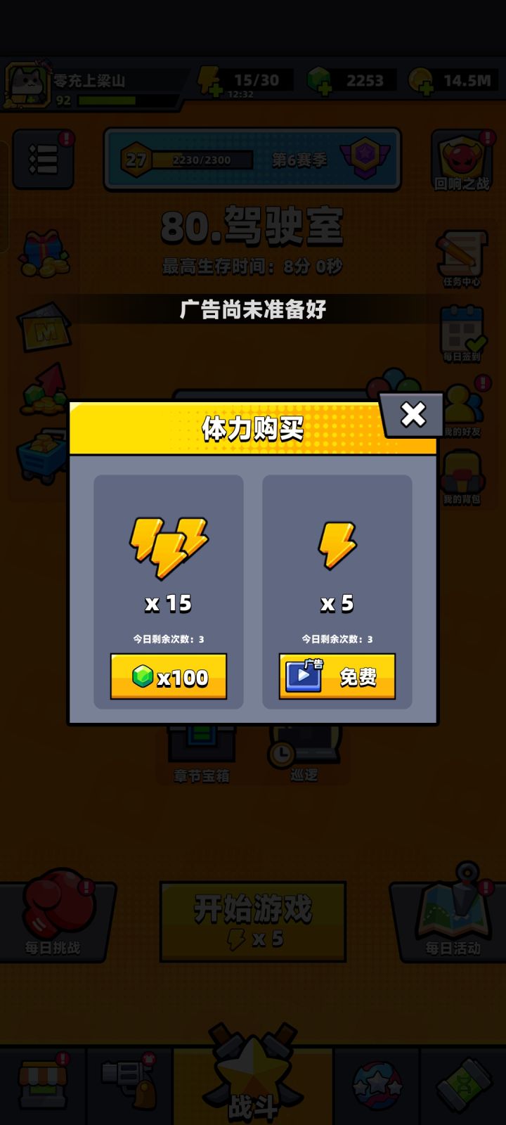 两天了还是这样……截图
