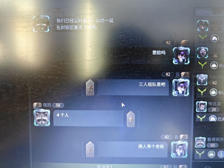 官方管不管这个事啊截图