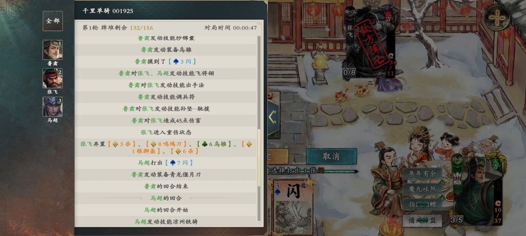 更新完千里关羽信物起一个造型上的作用 2