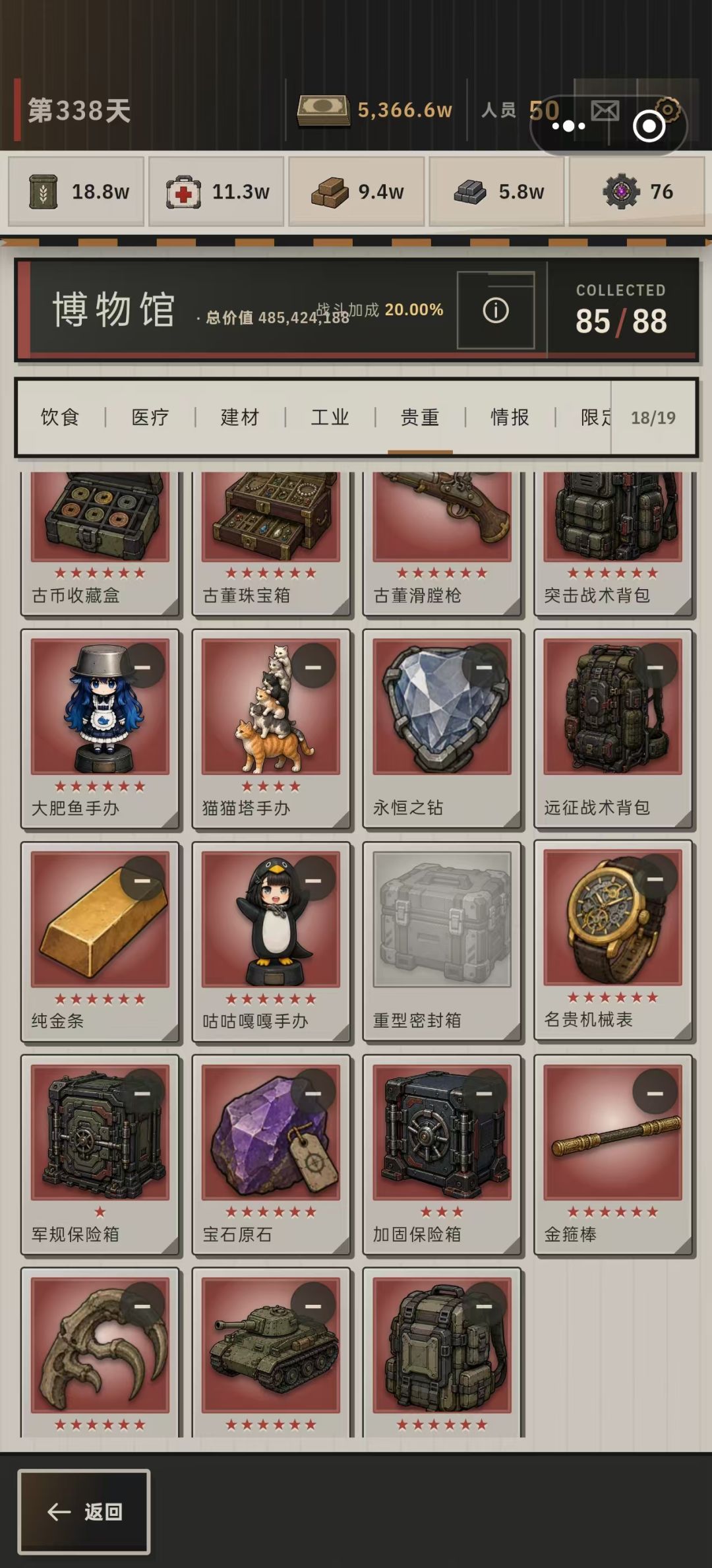 40小时游玩浅谈 6