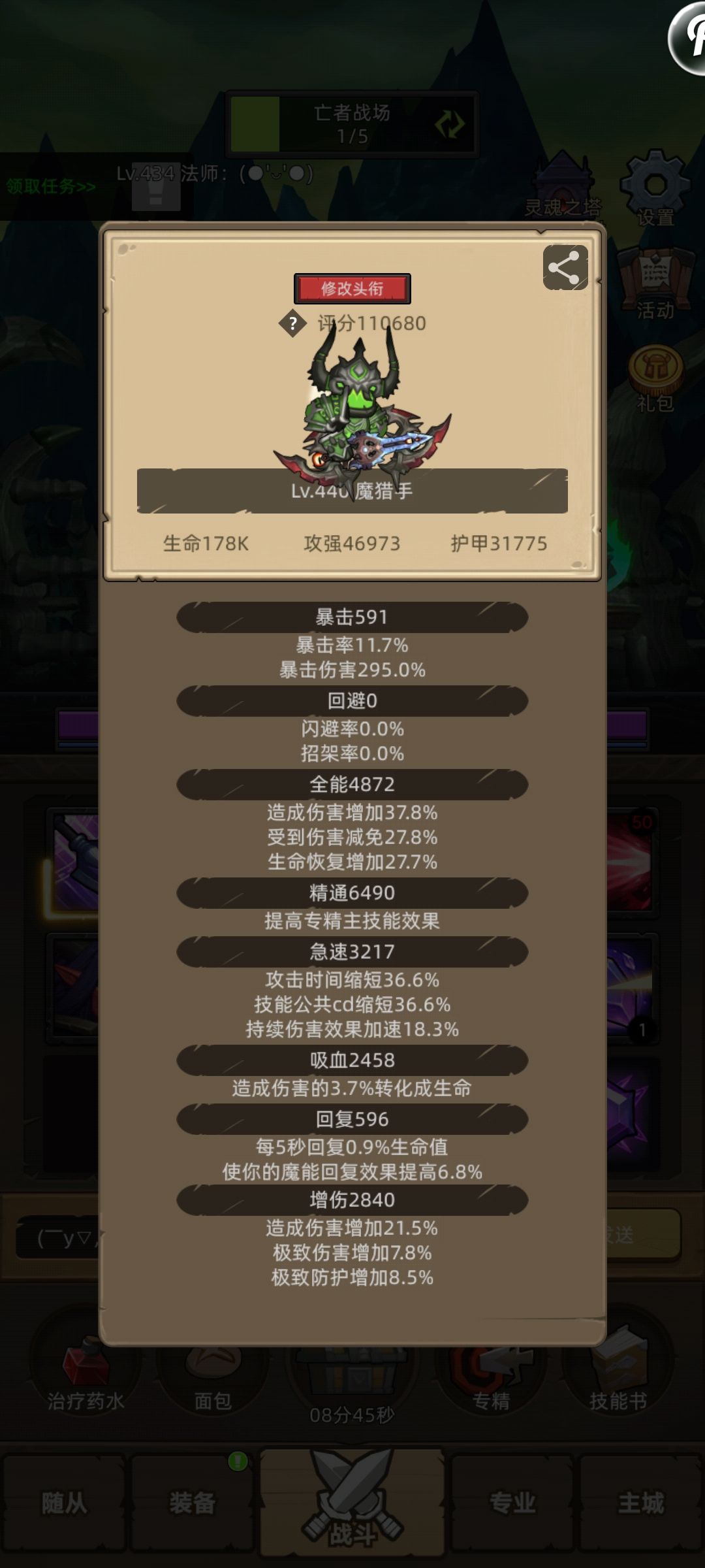 毁灭术到底咋玩啊 3