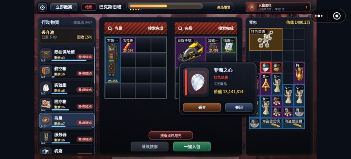 追出心来了截图