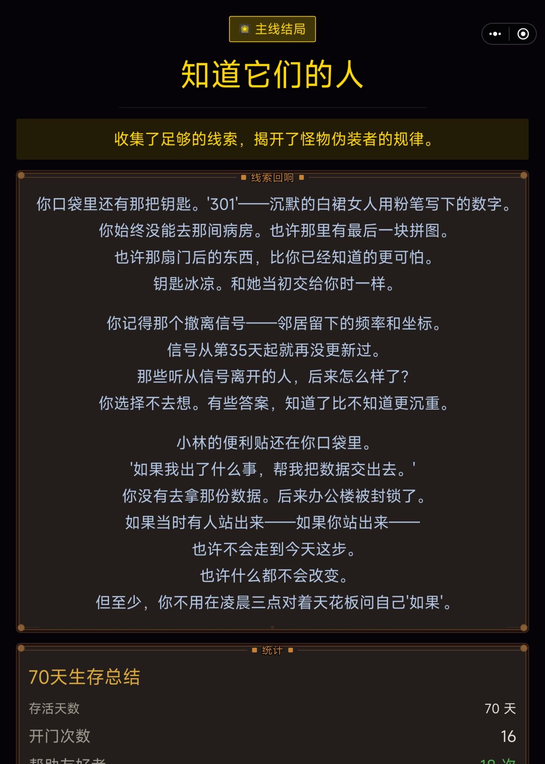 努力的活。 1