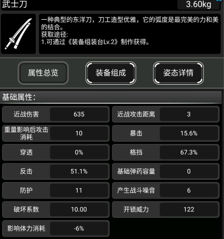 无尽老玩家,战旗新人求助。截图