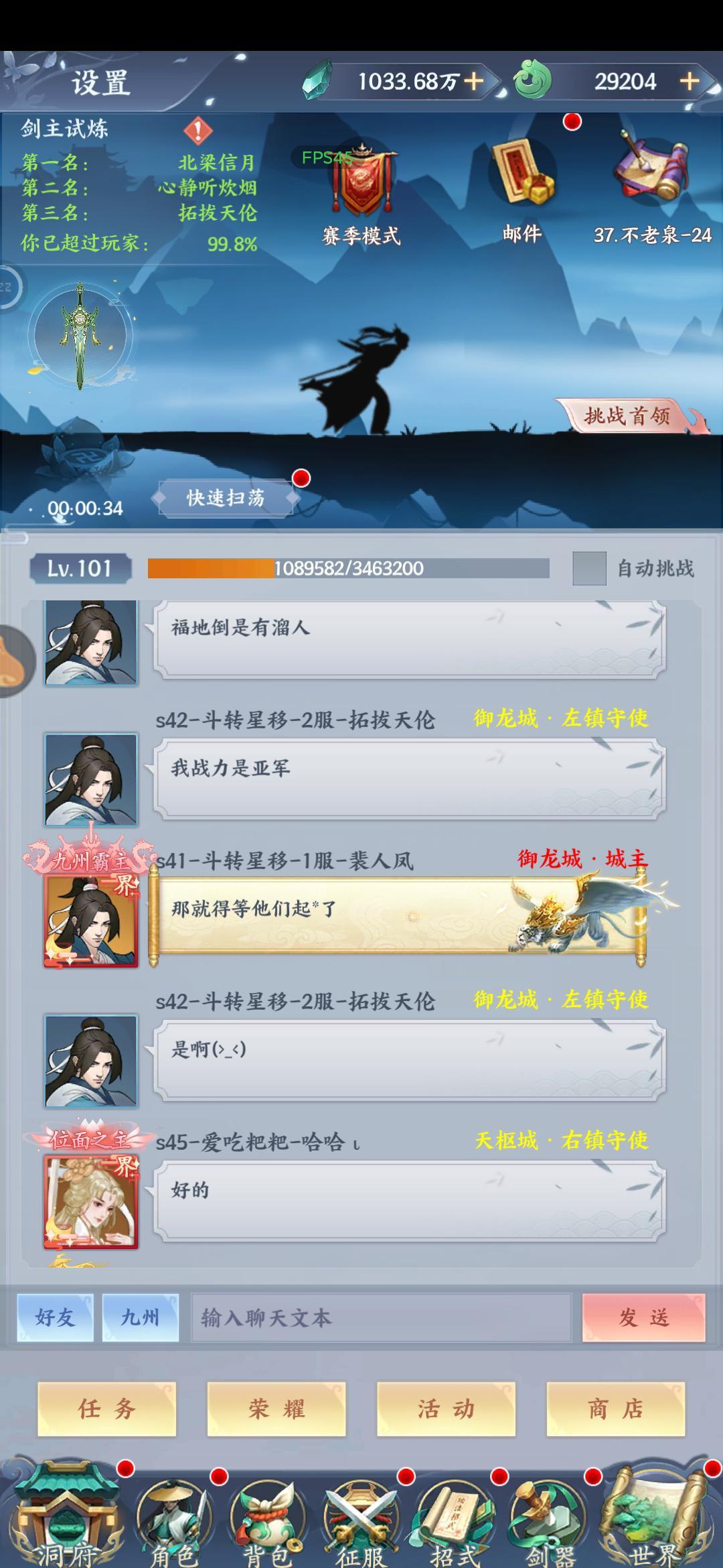 好的……好的……这就是九州榜三，Ai设置错了？ 4