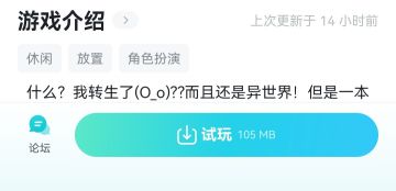 【未成年问题】TapPlay内置的开始游戏有适配有问题